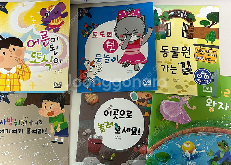 꼬마작가 메타동화 21권--3