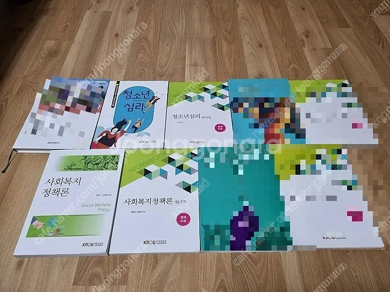 방송통신대학교 교재(청소년심리, 사회복지정책론)--0