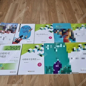 방송통신대학교 교재(청소년심리, 사회복지정책론)