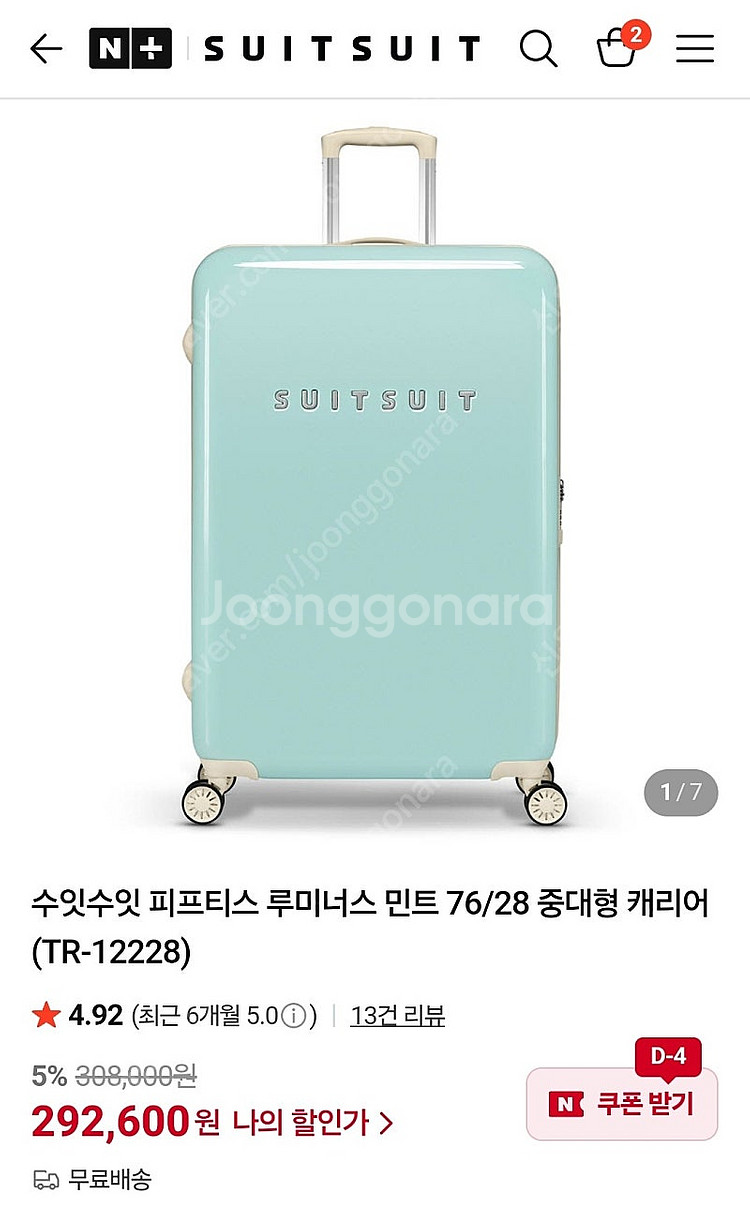 수잇수잇 피프티스 루미너스 민트 28인치 대형 여행 캐...--1