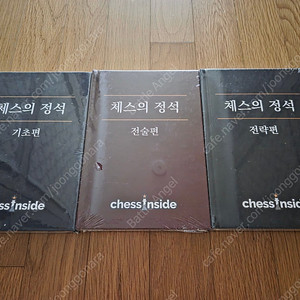 미개봉 체스의 정석 세트 판매합니다