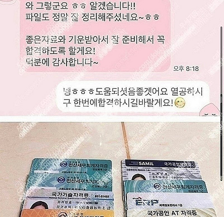 전산회계1급,세무1,2급,세무회계2급,tat1급.재경관...--0