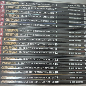 신암행어사 완전판 1~17권 판매합니다.