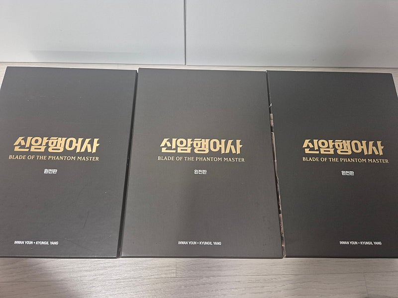 신암행어사 완전판 1~17권 판매합니다.--2