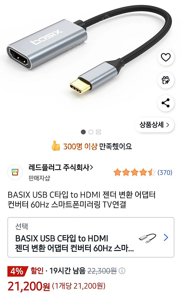 basix usb-c to hdmi adapter 팝니...--1
