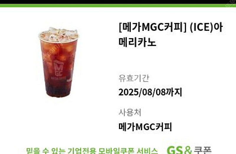 메가커피 아메리카노(핫, 아이스) 13, 16팝니다--0