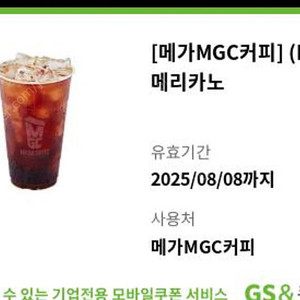 메가커피 아메리카노(핫, 아이스) 13, 16팝니다