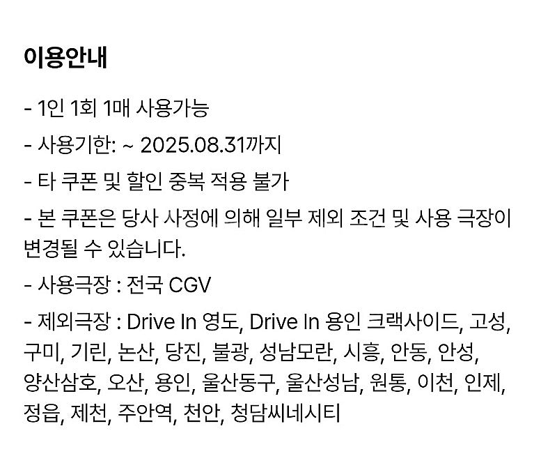 CGV(위탁도 가능) 콤보 50% 할인권 2000원에 ...--1