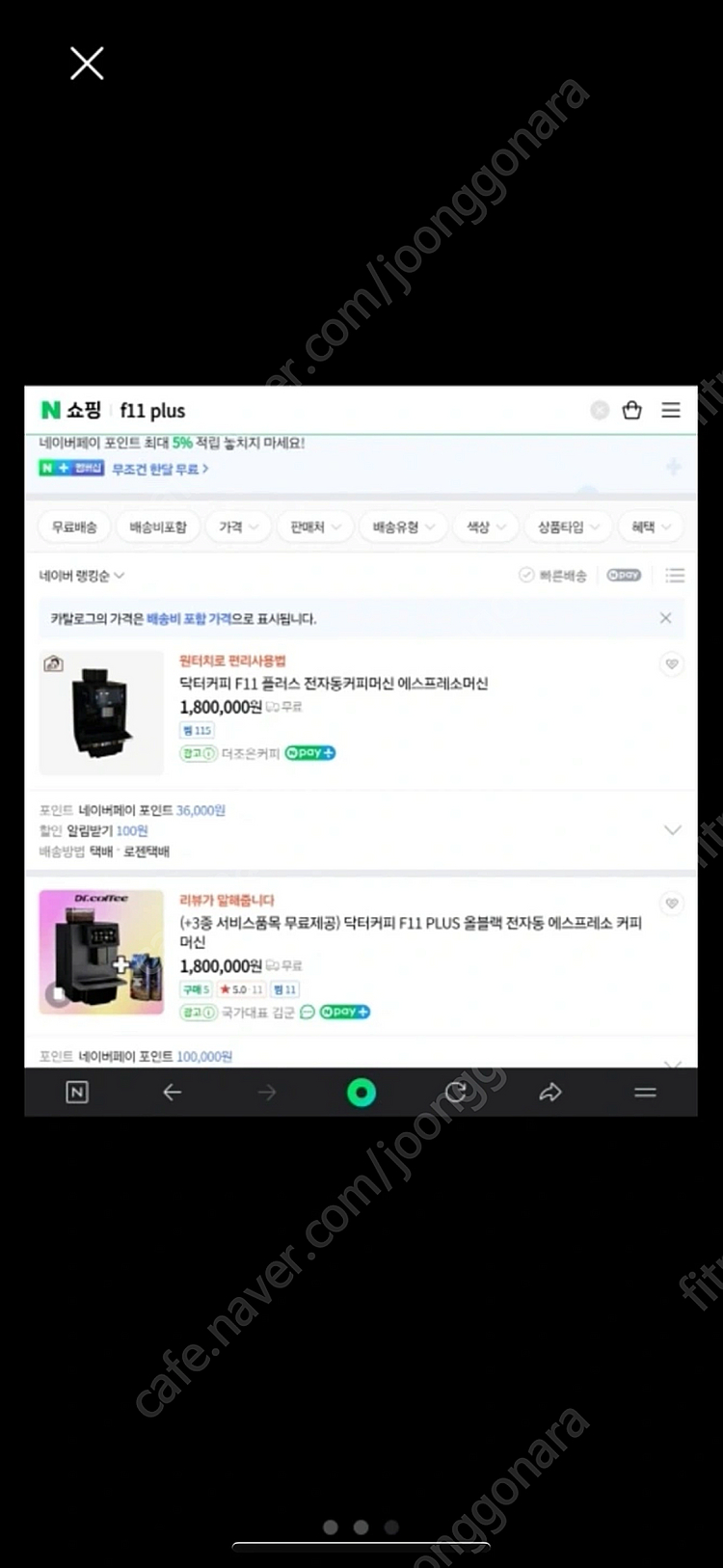 닥터커피 f11플러스 전자동커피머신--1
