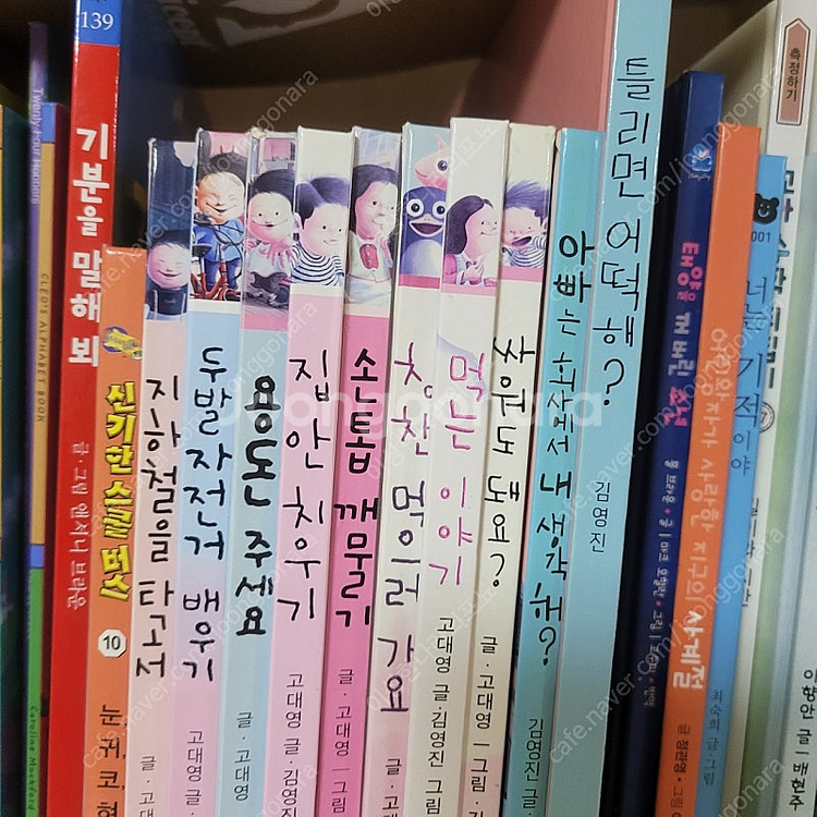 지원이와 병관이 김영진그림책--1