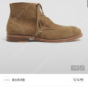 로스트가든 필드부츠 베이지 42