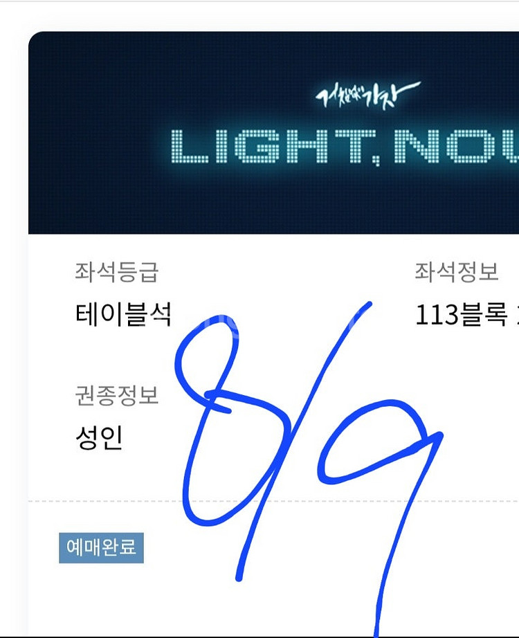 8월9일 기아 nc 테이블석 2연석 , 3연석--0