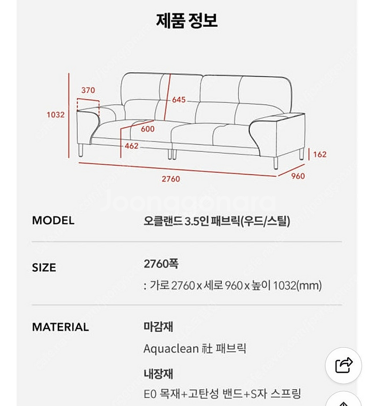 일룸 오클랜드 아쿠아패브릭 소파 3.5인--1