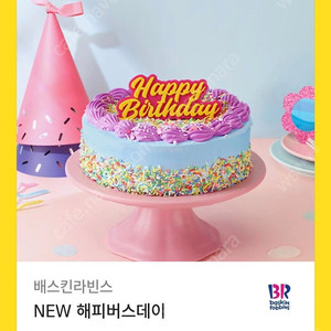 베라 아스크림 케잌 팝니더