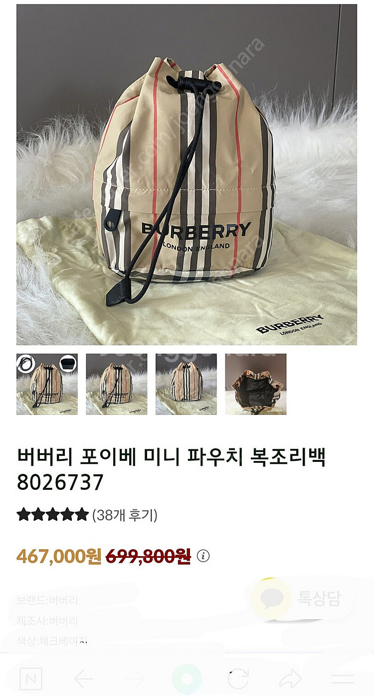가격내림 루이비통 스피디30/ 버버리 복조리백--4