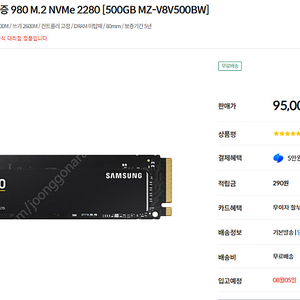 삼성 980 NVME M.2 500GB 미개봉 새거