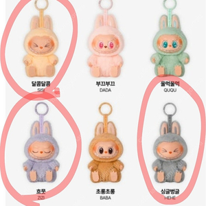 라부부 교환 저 나랑놀자 시시.지지.헤헤> 라부부 콜라병 구해요