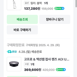 aoi 접사렌즈