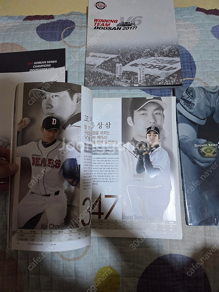 두산베어스 팬북 4권판매--2