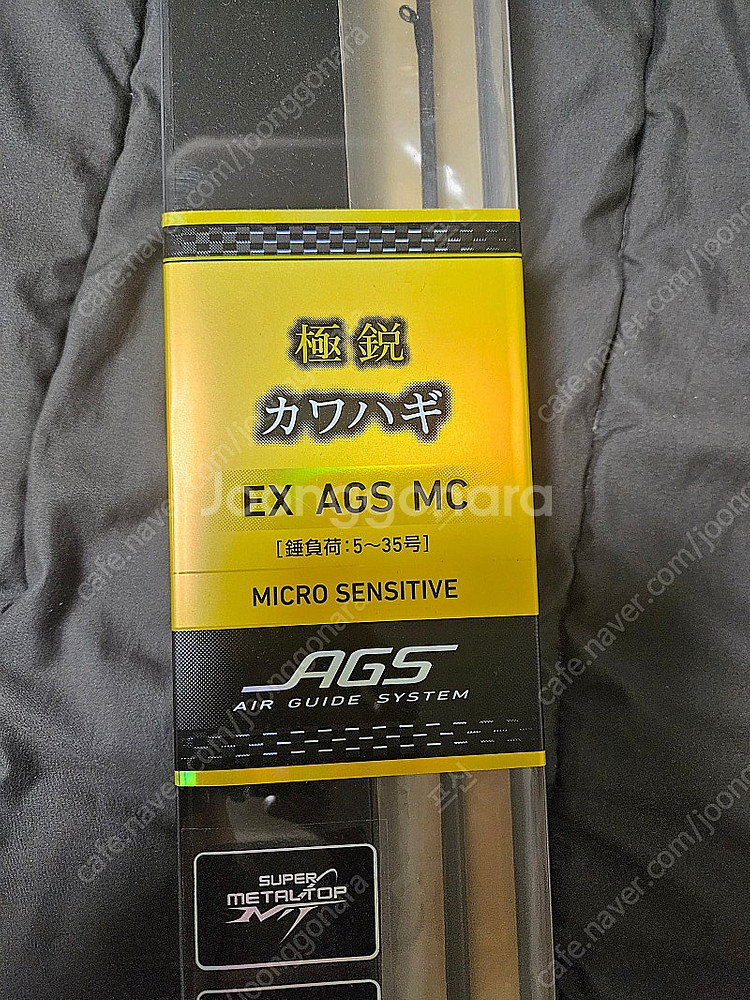 쿄우에이 카와하기 EX AGS MC팝니다.--1
