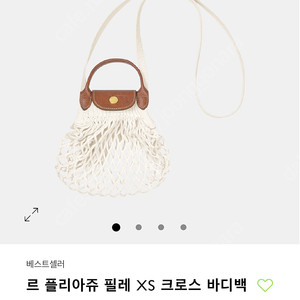 롱샴 필레 필렛백 xs 에크루 새상품
