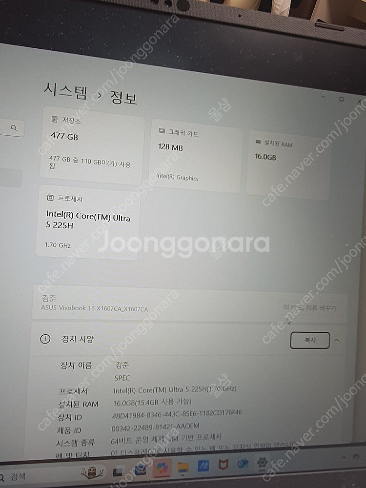 2025 Asus 노트북 비보북 16 X1607ca 울...--2