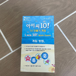 러닝리소스 아이씨10(텐) 보드게임