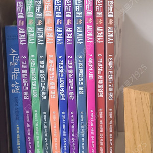 한우리 한눈에 쏙 세계사