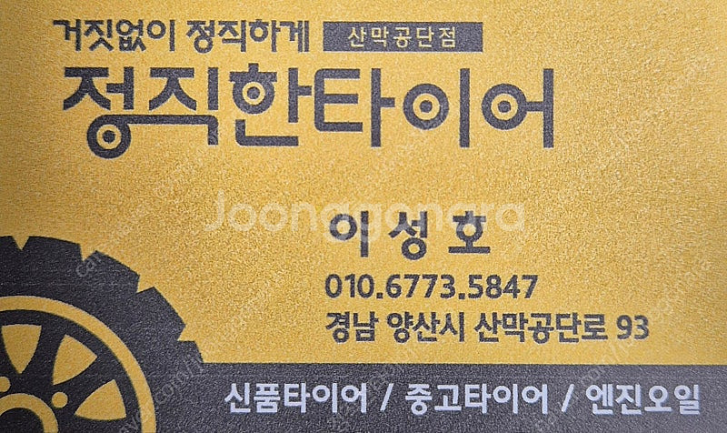 썸머세일 235 55 19 2355519 미쉐린 중고타...--3