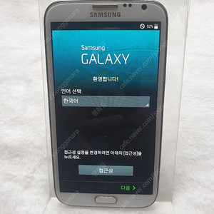 갤럭시 노트2 SHV-E250S