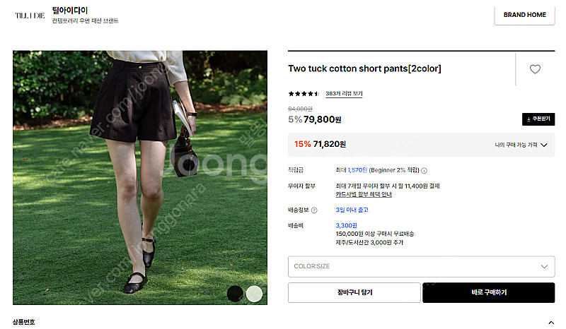 틸아이다이 Two turk cotton short pa...--0