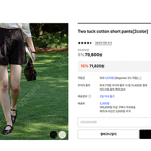 틸아이다이 Two turk cotton short pants 블랙, 크림 L 사이즈 새제품