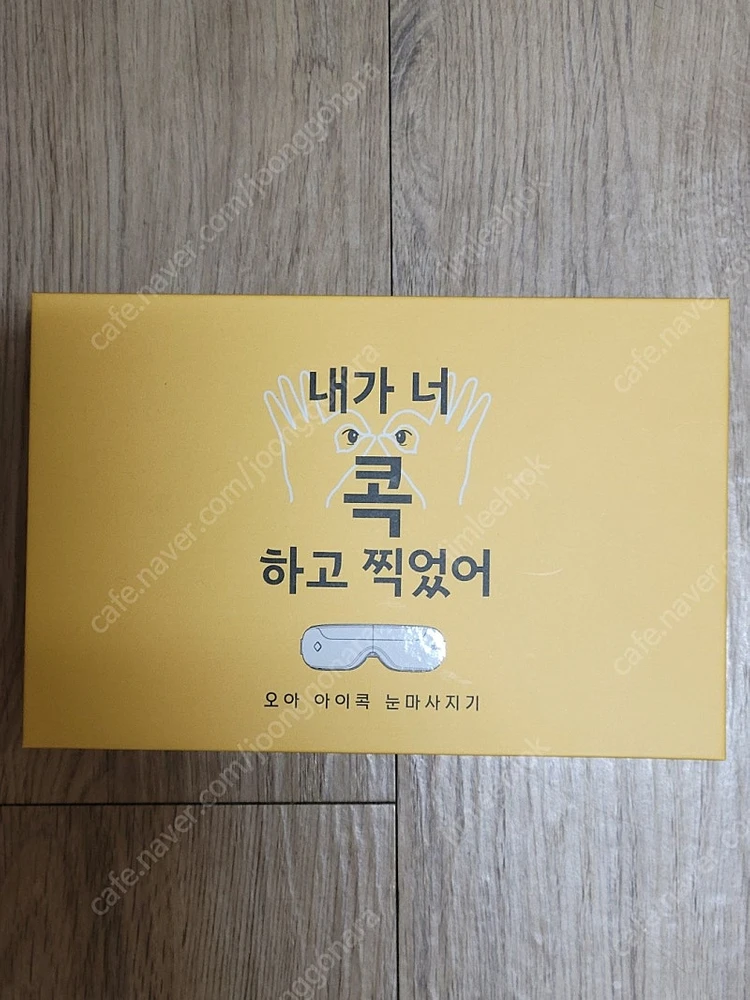 오아 아이콕_온열 진동 무선 초경량 접이식 휴대용_ 눈 마사지기 (OMS-014WH) 팝니다 이미지