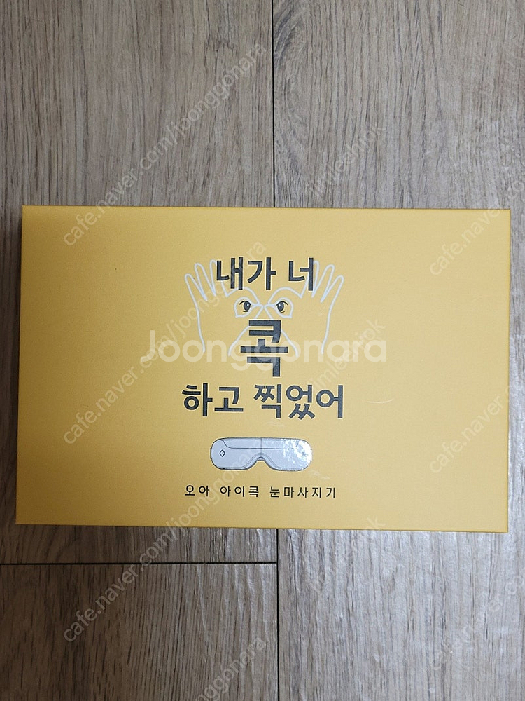 오아 아이콕_온열 진동 무선 초경량 접이식 휴대용_ 눈...--0