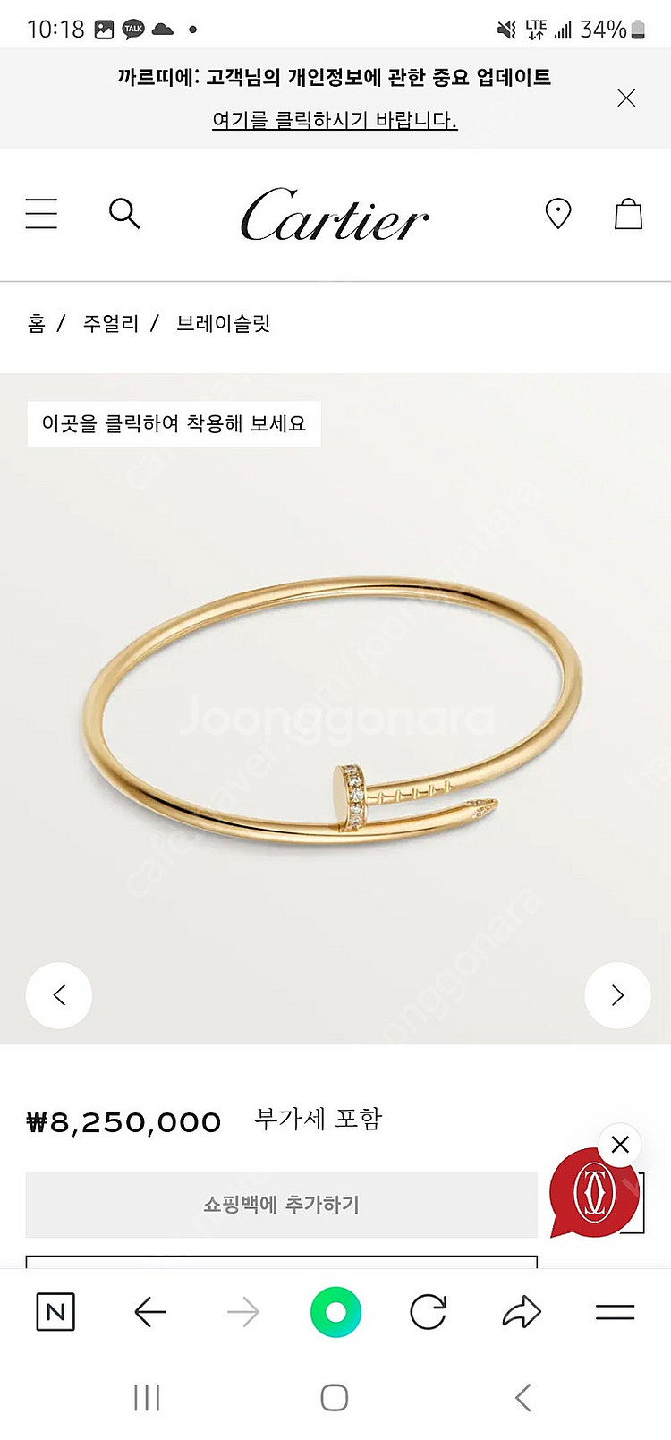 까르띠에 저스트앵끌루 sm 다이아 엘골 16호--2