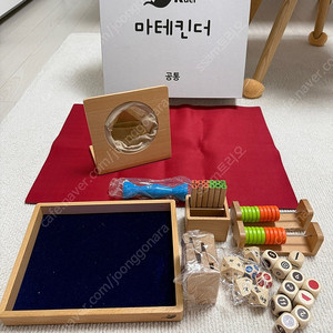 마테킨더 공통 단품