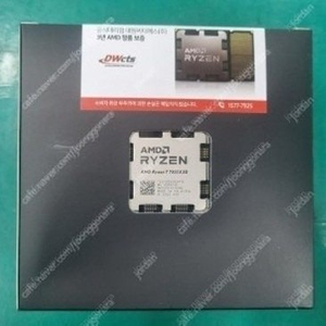AMD 라이젠7-5세대 7800X3D (라파엘) - 새제품