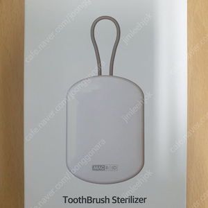 맥스컴 스위스 맥로이드 휴대용 칫솔 살균기 (V-100) 팝니다