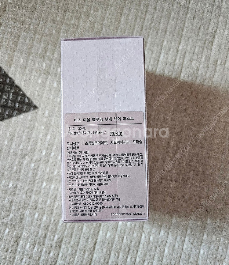 디올 미스 블루밍 부케 헤어 미스트 판매합니다--1