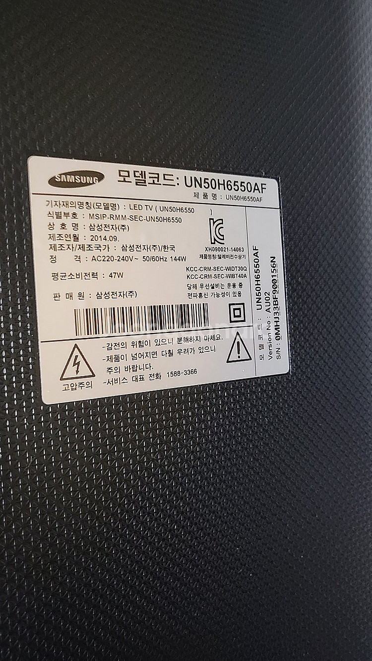 (부품용TV) 삼성 UN50H6550AF 메인보드,파워...--4