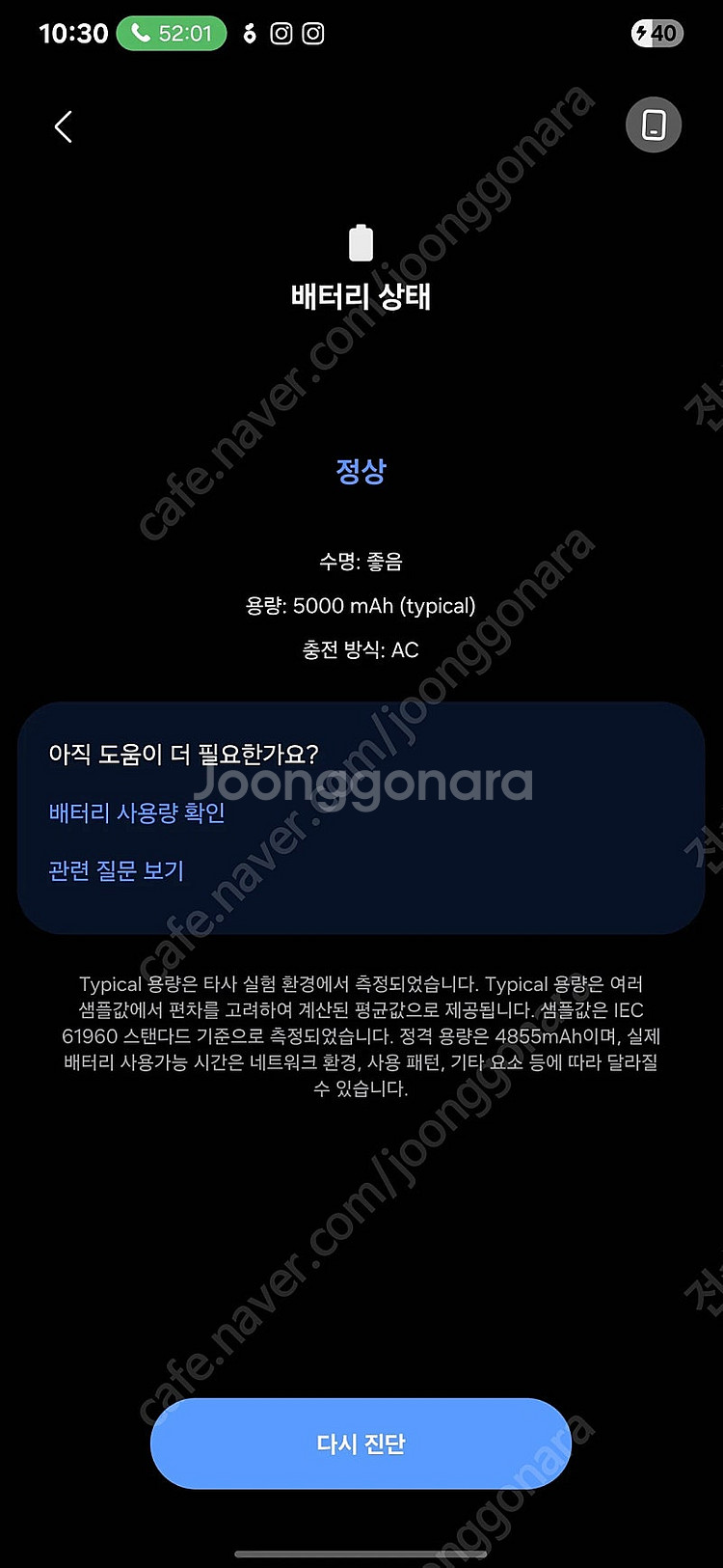 갤럭시s24 울트라 512g 삼성닷컴 한정 블루색상 새...--6