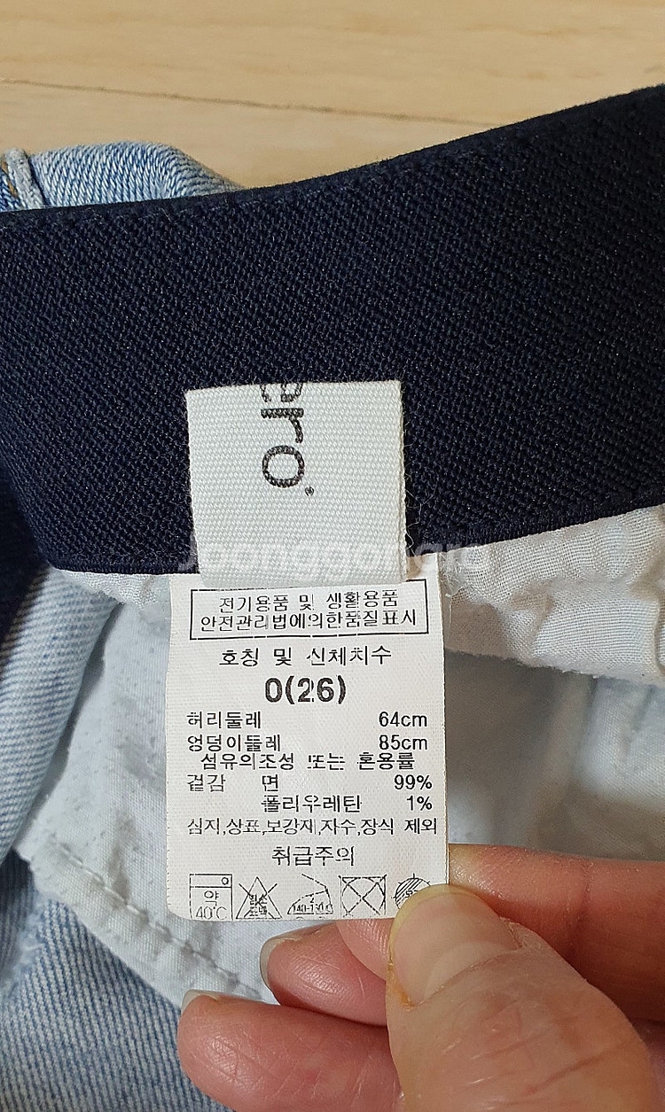 시에로 찢어진 청바지--5