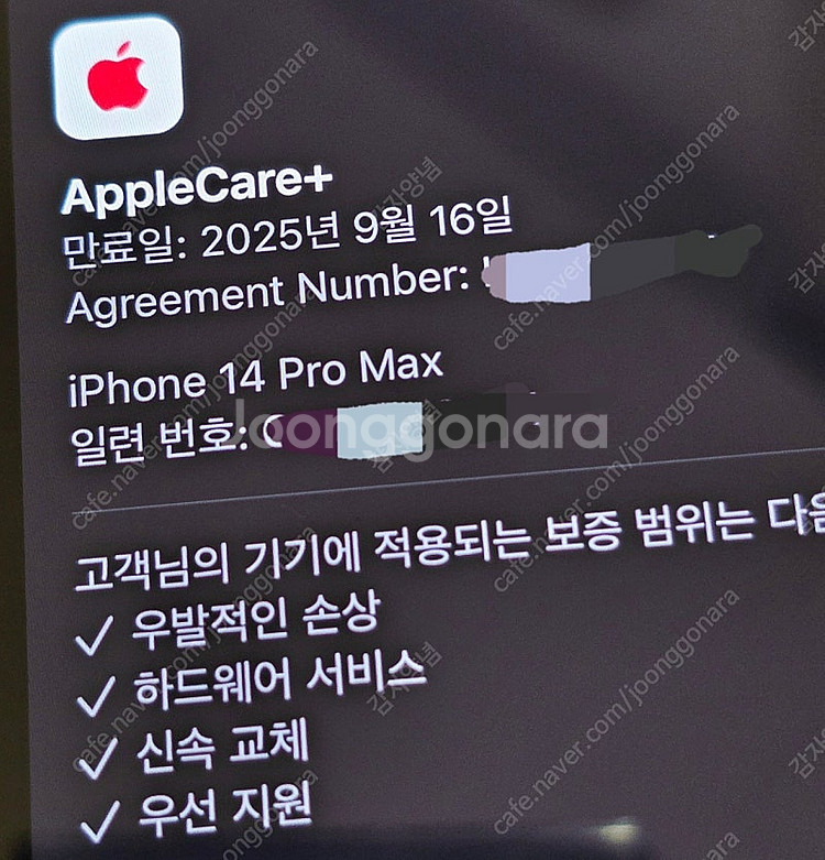 아이폰 14프로맥스 512 애케플--1