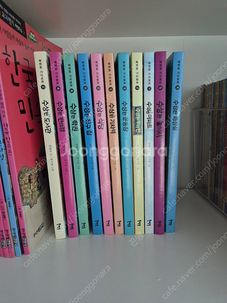 수상한 시리즈 11권/ 새책컨디션--0