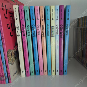 수상한 시리즈 11권/ 새책컨디션