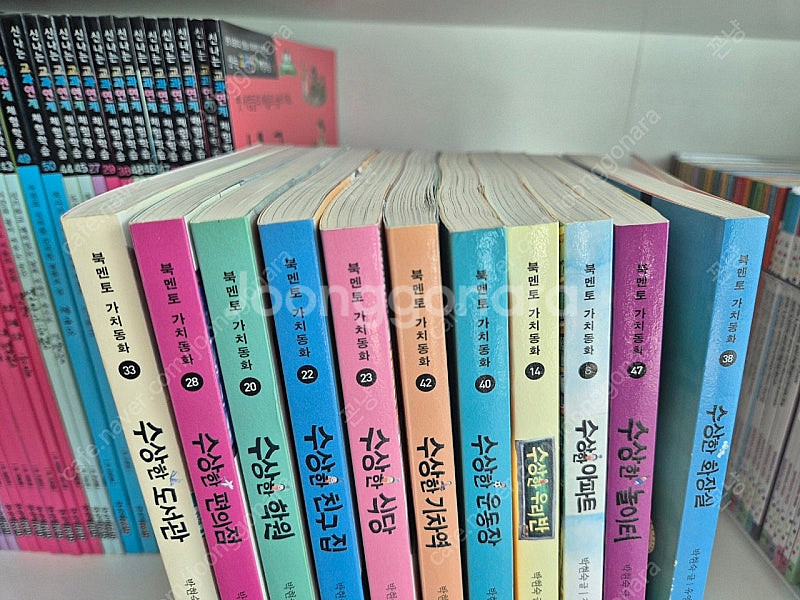 수상한 시리즈 11권/ 새책컨디션--1