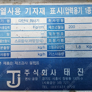 다단식 스팀찜기