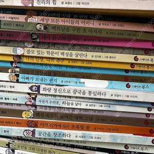그레이트북스 인물이야이 70권 거의 새책 최저가