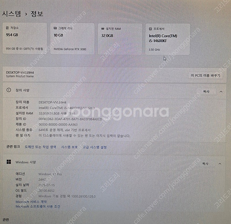 i5-14600KF , RTX3080 인텔 최신세대 고...--3
