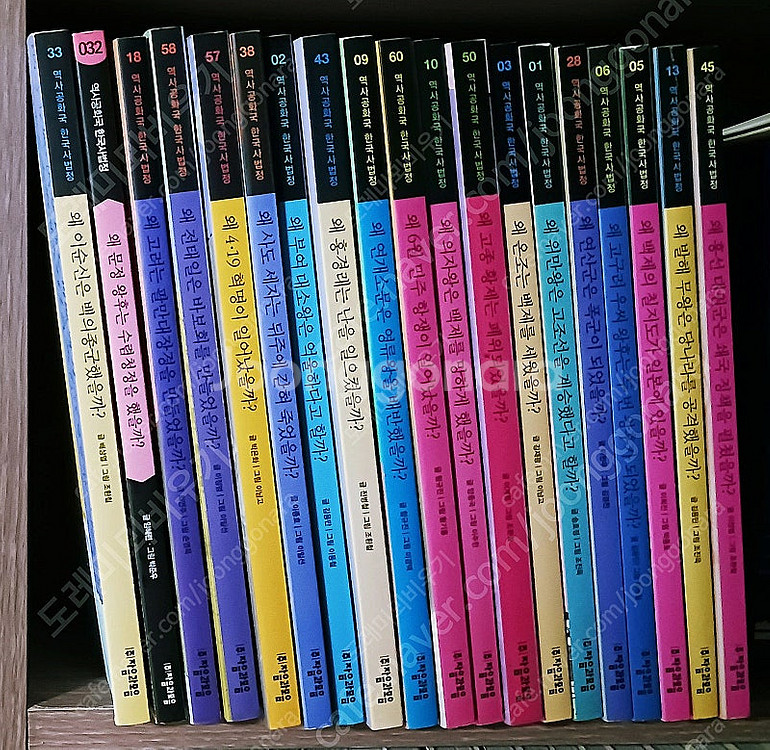 과학공화국50권, (역사공화국60권과 3권,) 철학자가...--1